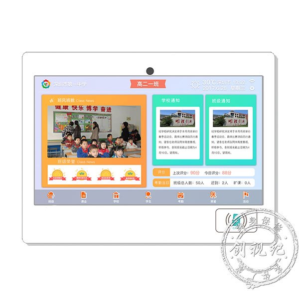 21.5寸智慧校園電子班牌